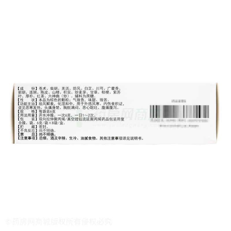 午時(shí)茶顆粒 - 湖北御金丹