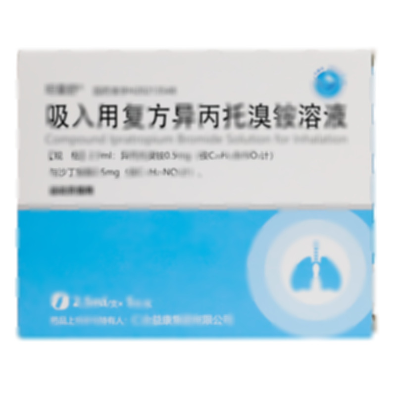 吸入用復(fù)方異丙托溴銨溶液 - 益康藥業(yè)