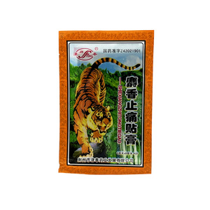 麝香止痛貼膏價格(麝香止痛貼膏多少錢)