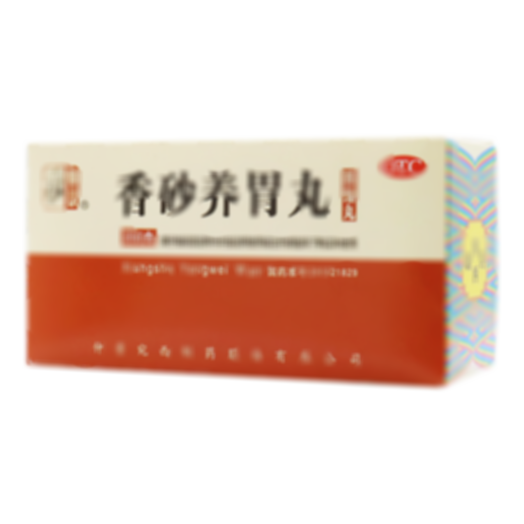 香砂養(yǎng)胃丸