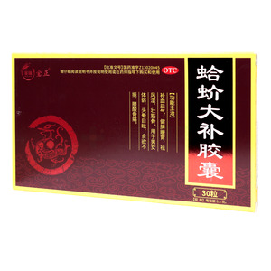 蛤蚧大補(bǔ)膠囊價(jià)格(蛤蚧大補(bǔ)膠囊多少錢)