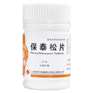 保泰松片價(jià)格(保泰松片多少錢(qián))