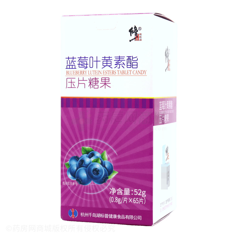 修正 藍(lán)莓葉黃素酯壓片糖果 - 標(biāo)普健康