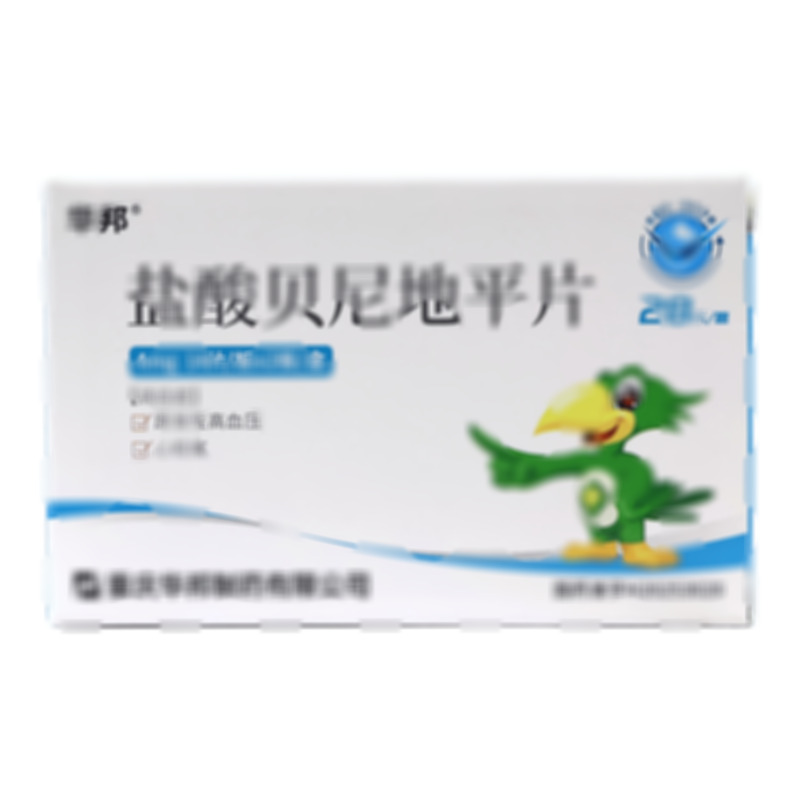 鹽酸貝尼地平片 - 華邦制藥