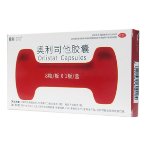 奧利司他膠囊(湖南明瑞制藥股份有限公司)-湖南明瑞