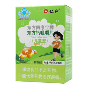 仁和 東方鈣咀嚼片價(jià)格(仁和 東方鈣咀嚼片多少錢(qián))