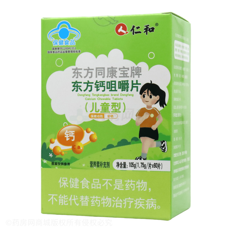 仁和 東方鈣咀嚼片 - 江西康寶
