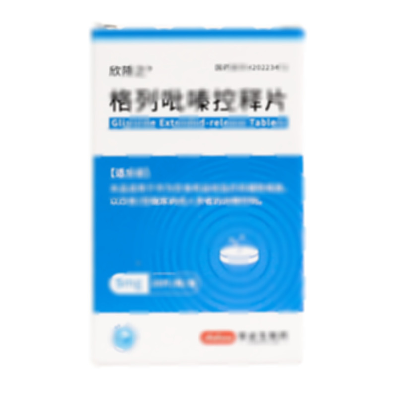 格列吡嗪控釋片 - 青島百洋