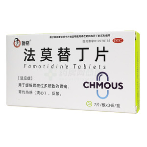 法莫替丁片(遼源市百康藥業(yè)有限責(zé)任公司)-遼源百康