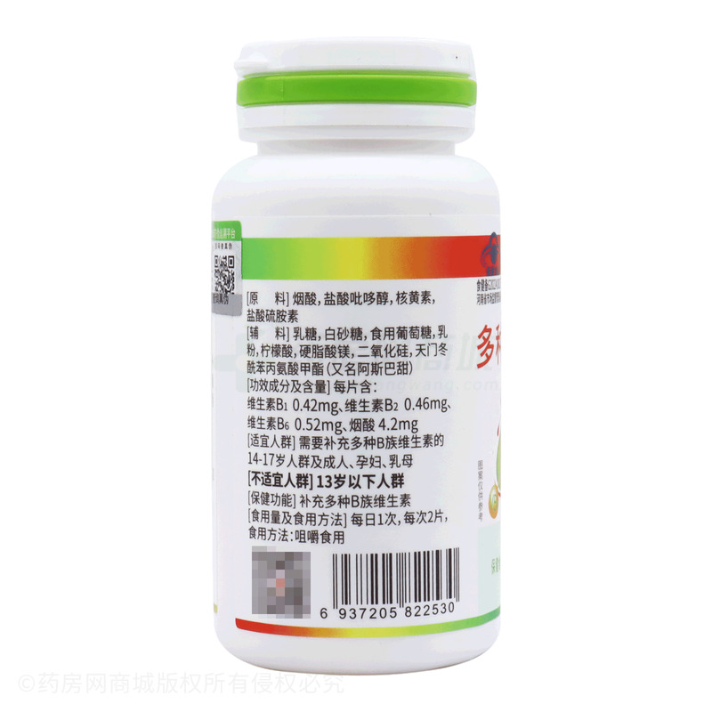 紅楓葉 多種B族維生素咀嚼片 - 開封紅楓葉