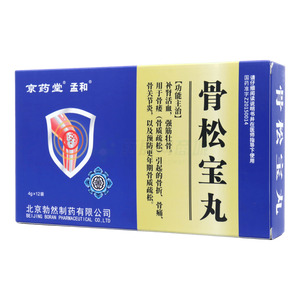 骨松寶丸價(jià)格(骨松寶丸多少錢(qián))