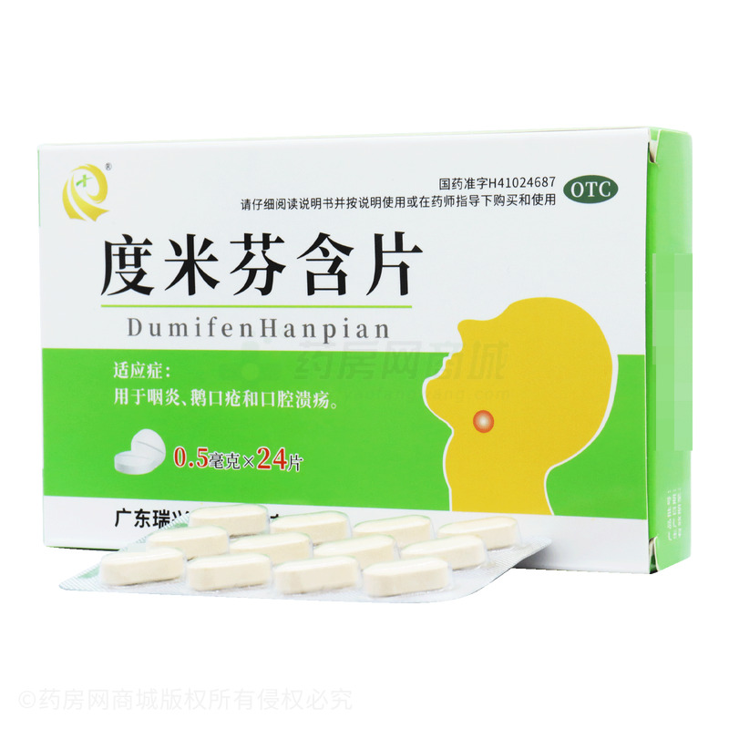 度米芬含片 - 泰豐制藥