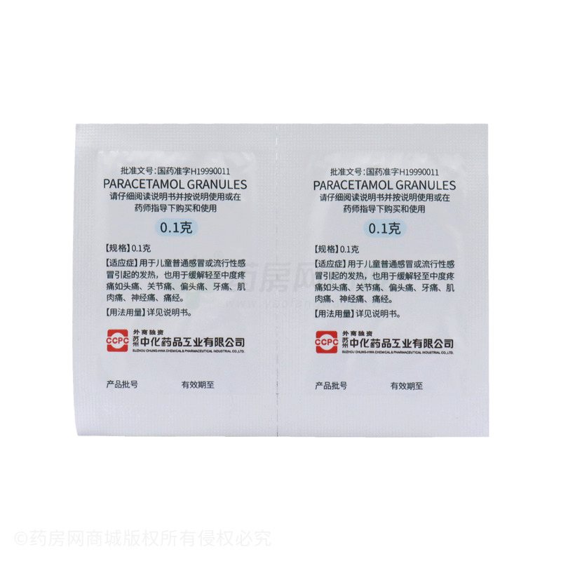 對(duì)乙酰氨基酚顆粒 - 蘇州中化藥品