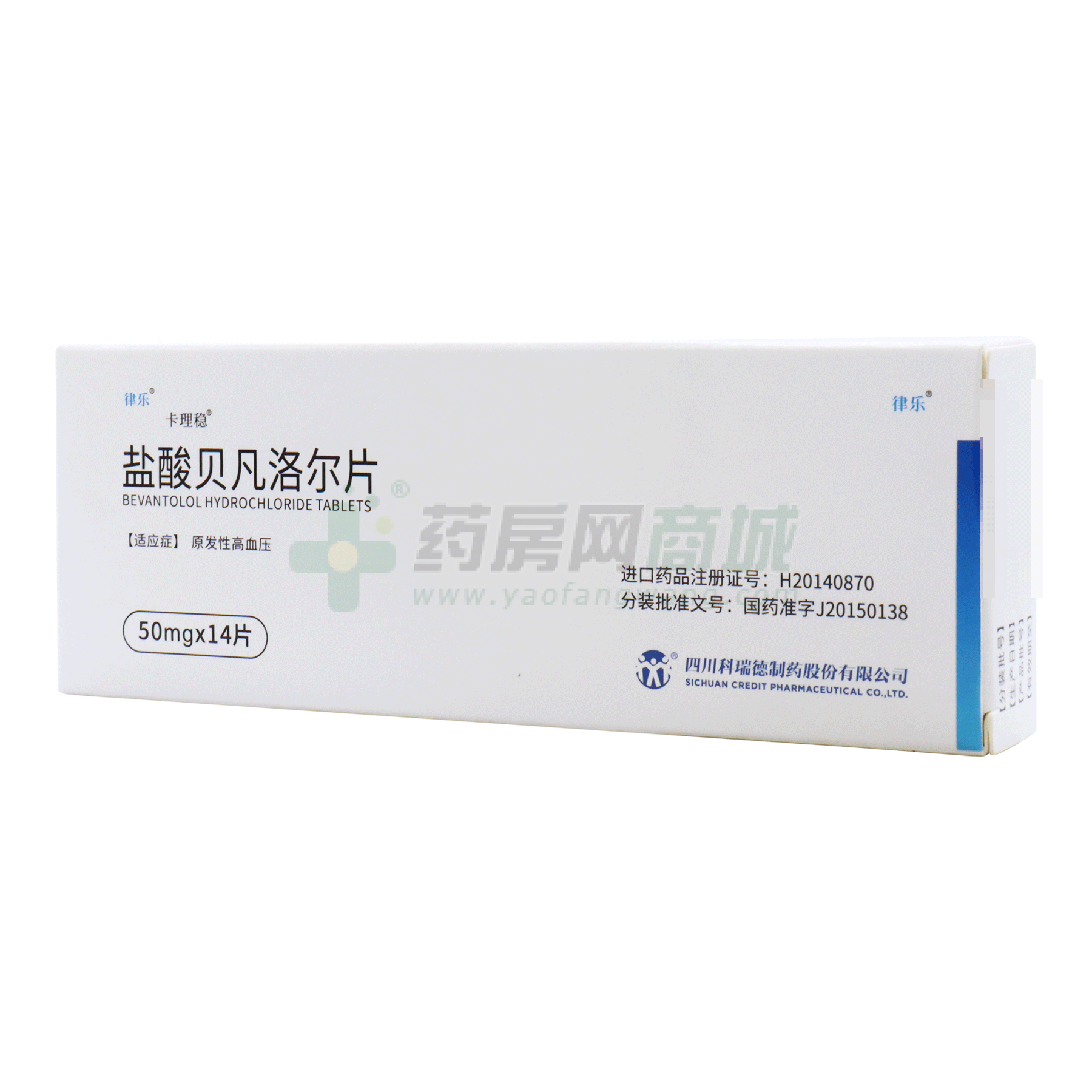鹽酸貝凡洛爾片