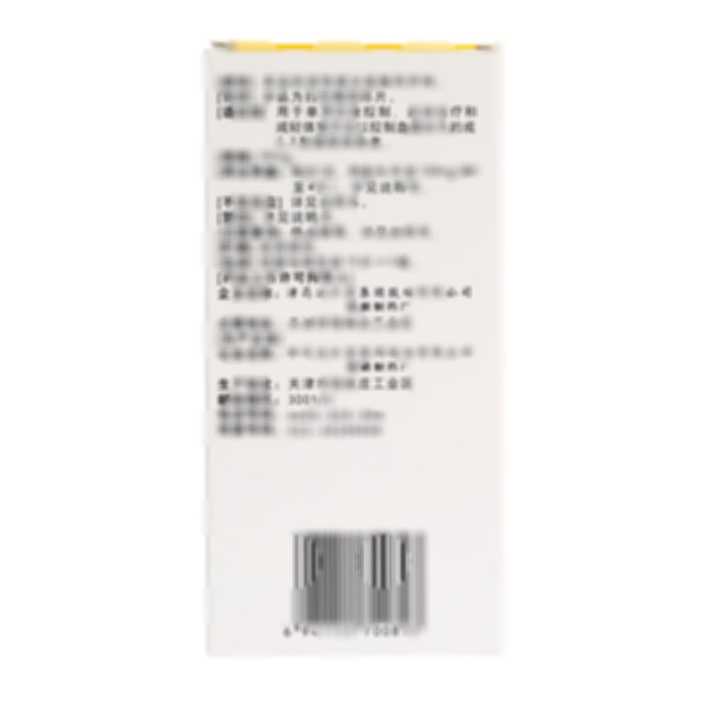 格列齊特緩釋片 - 津藥達(dá)仁堂