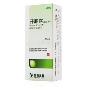 開塞露(國(guó)藥集團(tuán)三益藥業(yè)(蕪湖)有限公司)-蕪湖三益信成