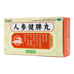 人參健脾丸(山西萬輝制藥有限公司)-萬輝制藥