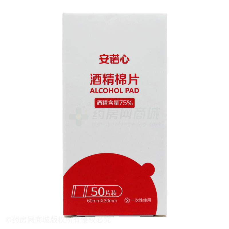 酒精棉片(一次性衛(wèi)生濕巾) - 怡瑩衛(wèi)生用品