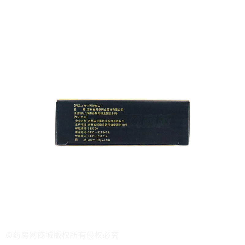 全鹿丸 - 吉林天泰