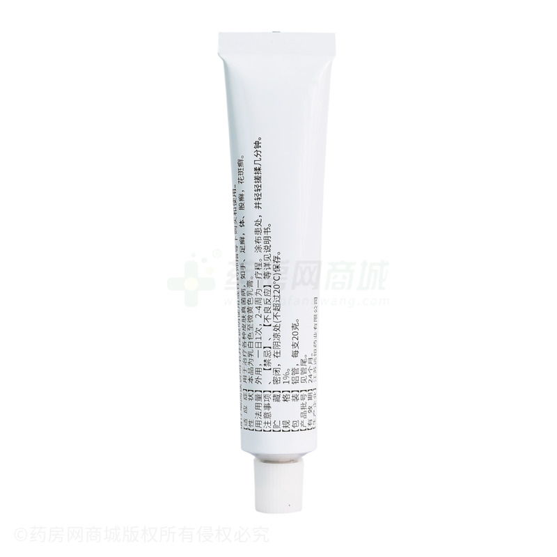 聯(lián)苯芐唑乳膏 - 江蘇遠(yuǎn)恒