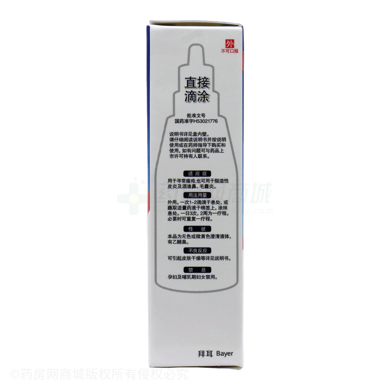 康王 克林霉素甲硝唑搽劑 - 滇虹藥業(yè)