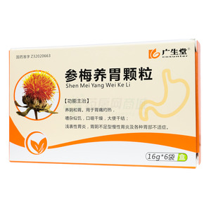 參梅養(yǎng)胃顆粒價格(參梅養(yǎng)胃顆粒多少錢)