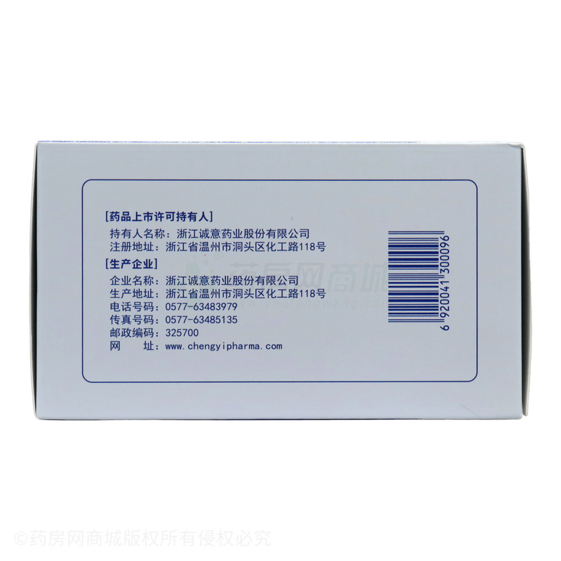 維爾固 鹽酸氨基葡萄糖膠囊 - 浙江誠意
