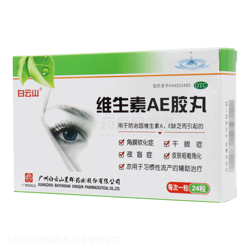 維生素AE膠丸 - 星群藥業(yè)