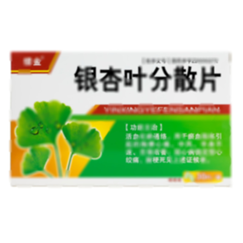 銀杏葉分散片 - 方盛制藥