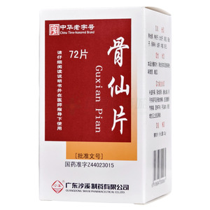 沙溪 骨仙片價(jià)格(沙溪 骨仙片多少錢(qián))