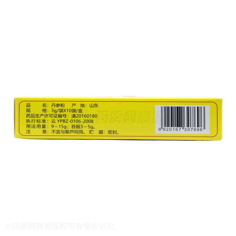 丹參粉 - 向輝藥業(yè)