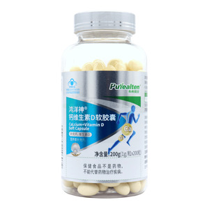 鴻洋神 鈣維生素D軟膠囊價(jià)格(鴻洋神 鈣維生素D軟膠囊多少錢)
