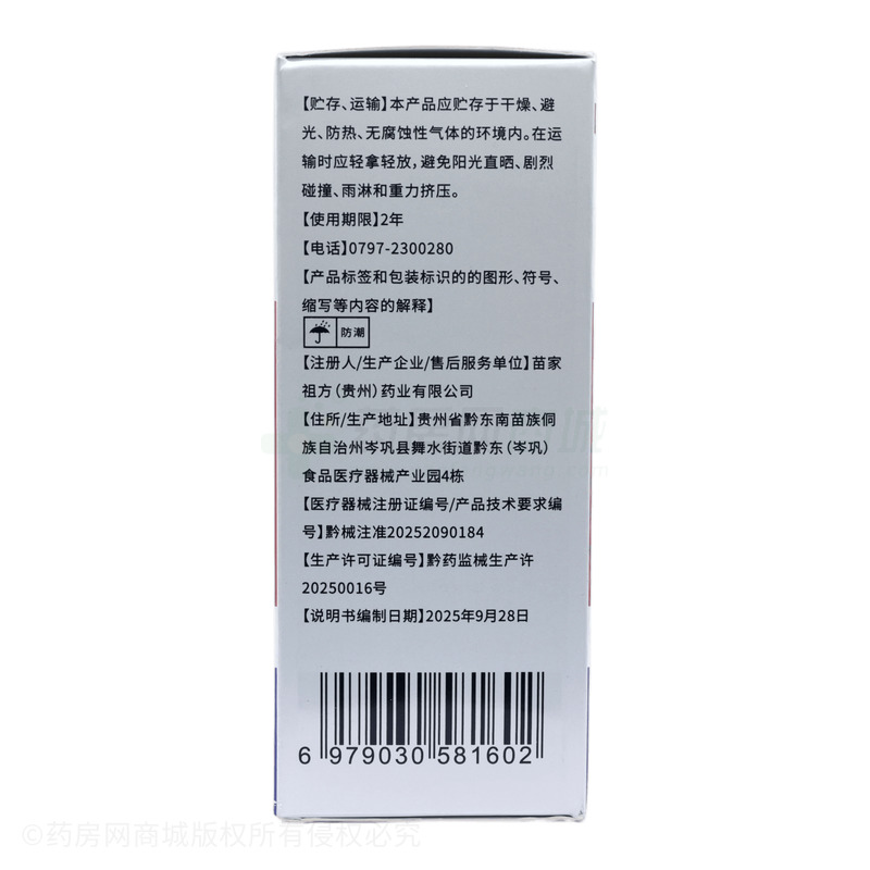 醫(yī)用遠紅外治療凝膠