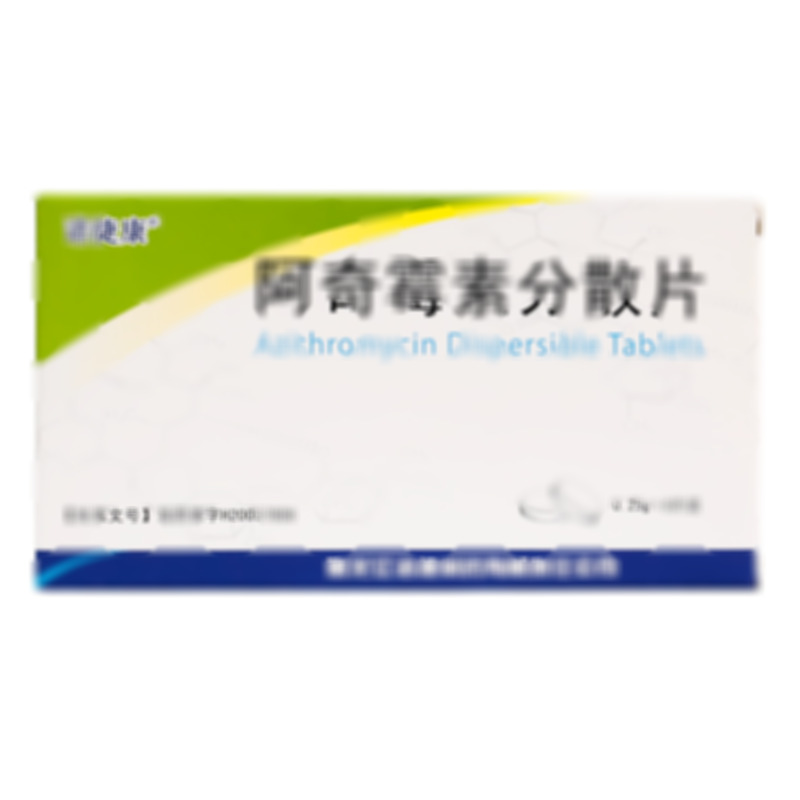 阿奇霉素分散片 - 哈爾濱怡康