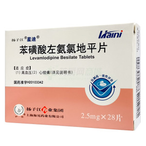 星迪 苯磺酸左氨氯地平片價格(星迪 苯磺酸左氨氯地平片多少錢)