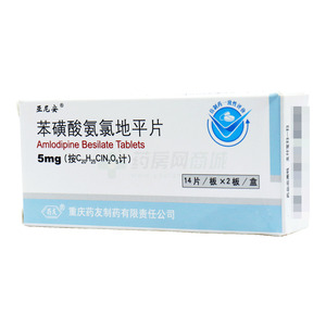 亞尼安 苯磺酸氨氯地平片價(jià)格(亞尼安 苯磺酸氨氯地平片多少錢)