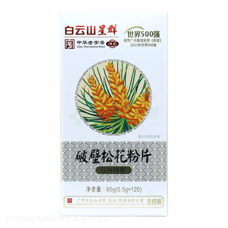 破壁松花粉片壓片糖果 - 安徽育生堂