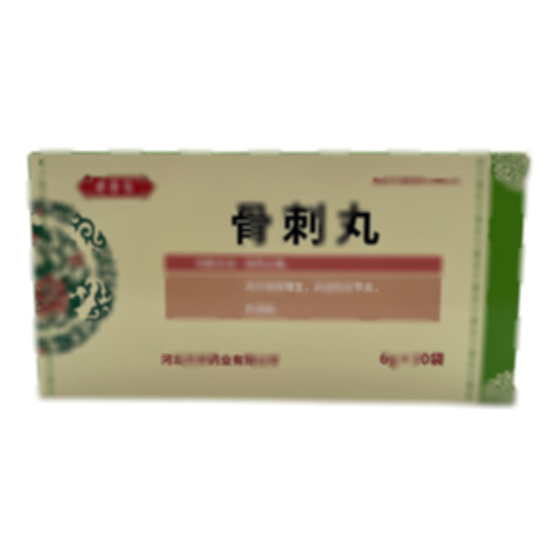 骨刺丸