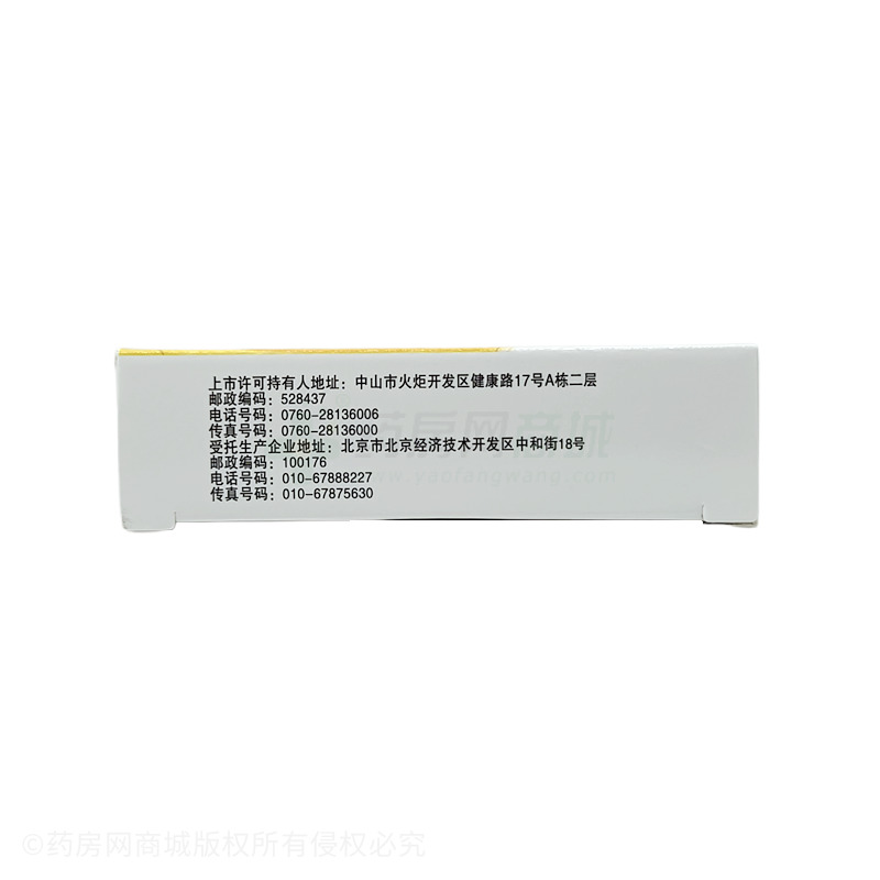 復方消化酶膠囊 - 廣東星昊