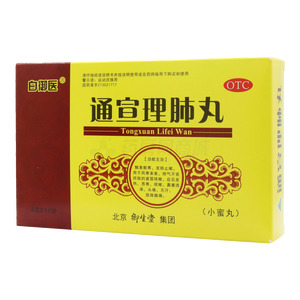 白御醫(yī) 通宣理肺丸價格(白御醫(yī) 通宣理肺丸多少錢)