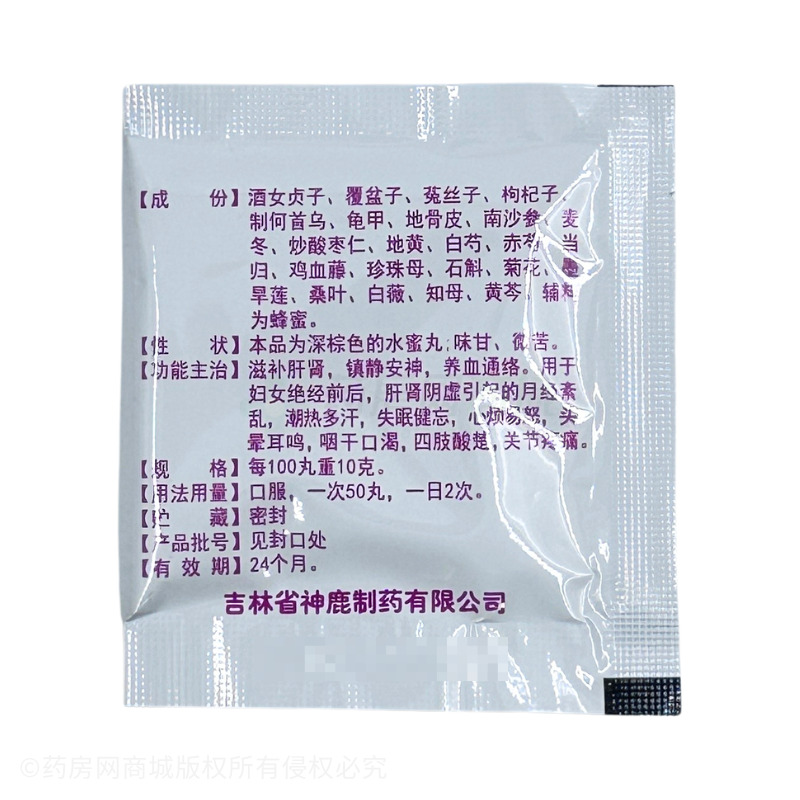 坤寶丸 - 神鹿制藥