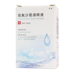 氧氟沙星滴眼液價(jià)格(氧氟沙星滴眼液多少錢)