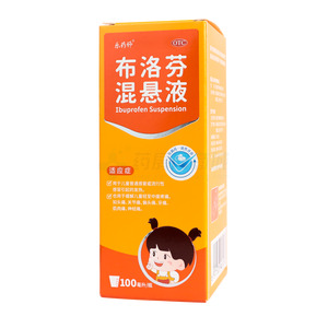 布洛芬混懸液(海南萬瑋制藥有限公司)-萬瑋制藥