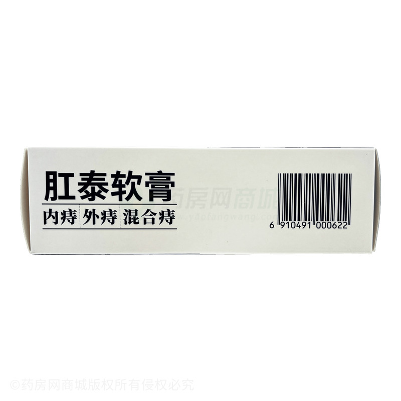 肛泰軟膏 - 煙臺(tái)榮昌