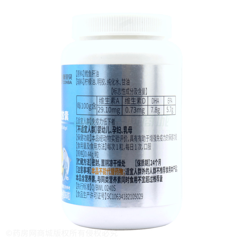 鱈魚(yú)肝油軟膠囊 - 柏維力生物