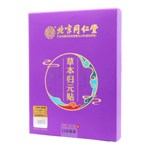 內(nèi)廷上用 草本歸元貼價(jià)格(內(nèi)廷上用 草本歸元貼多少錢)