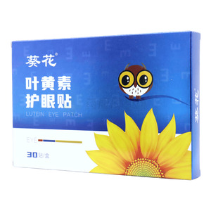 葵花 葉黃素護眼貼價格(葵花 葉黃素護眼貼多少錢)