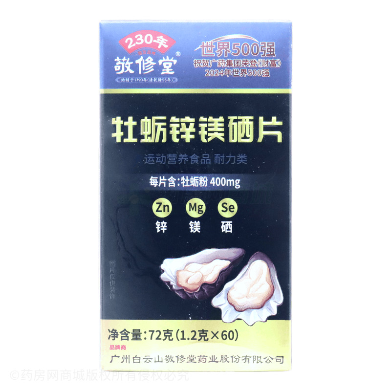 牡蠣鋅鎂硒片 - 安徽百盛