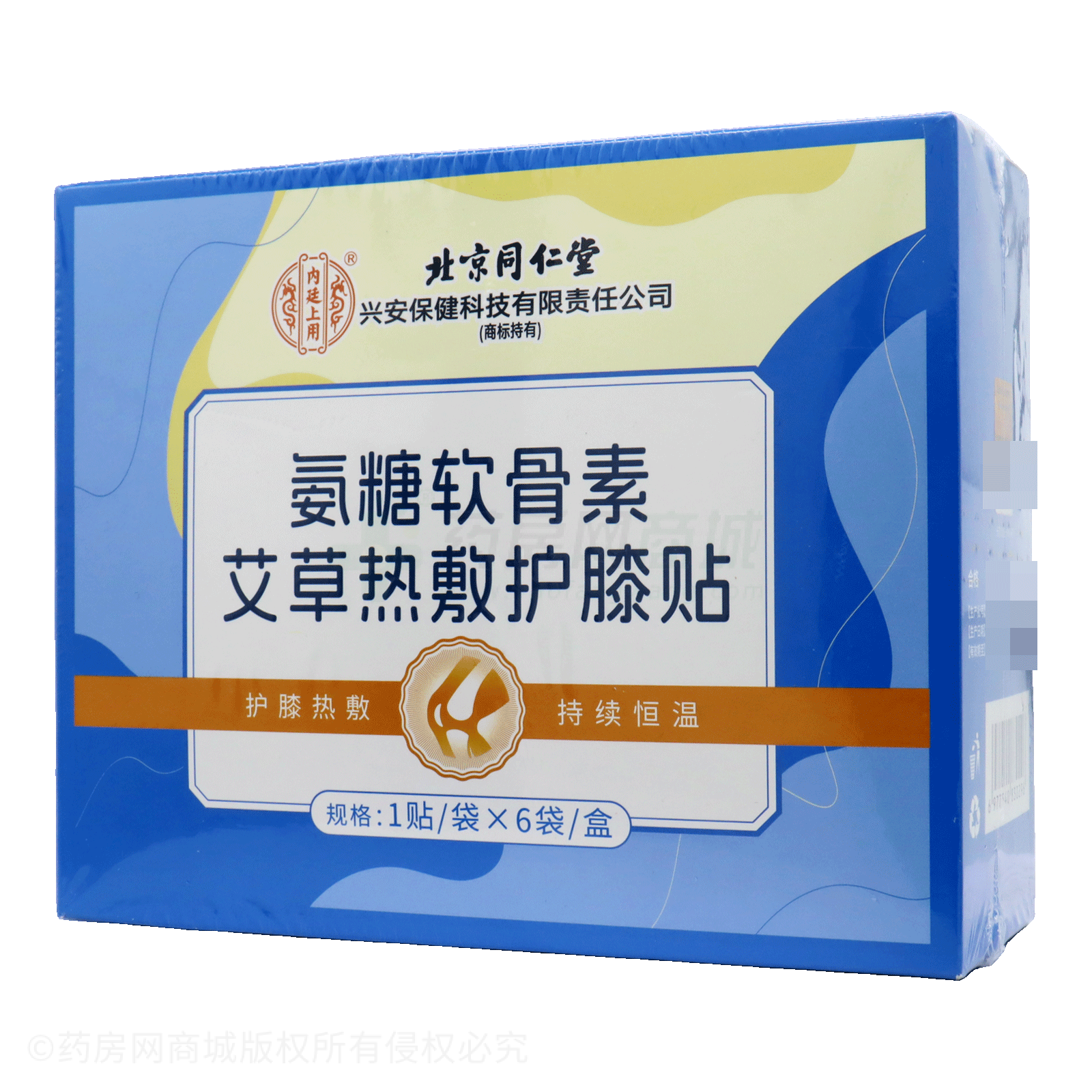 氨糖軟骨素艾草熱敷護膝貼
