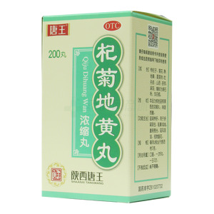 杞菊地黃丸(陜西唐王天洋制藥有限公司)-陜西唐王天洋